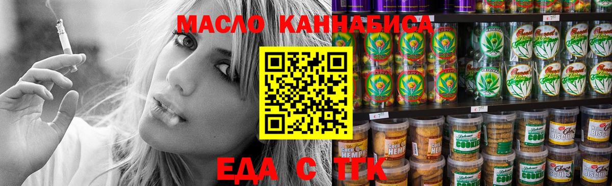Миасс  Canna-Cookies конопля  Вход с VPN 