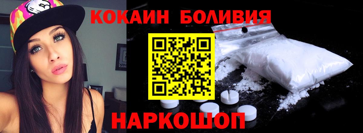 Миасс  что такое   КОКАИН Перу  Вход с VPN  Кокаин Перу 