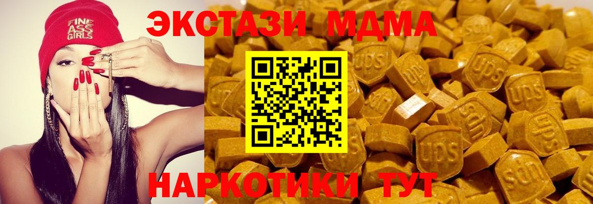 Экстази DUBAI  Вход с VPN  Экстази Cube  Миасс 