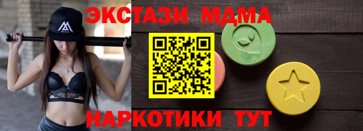 Ecstasy диски Миасс