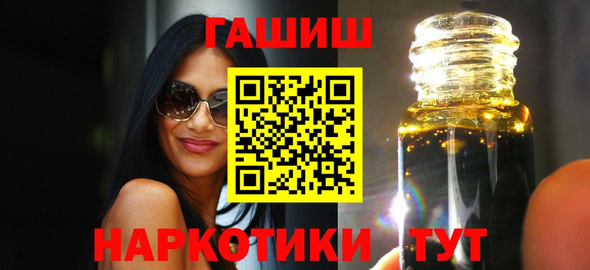 ГАШИШ 40% ТГК  Вход с VPN  ГАШИШ  Миасс 