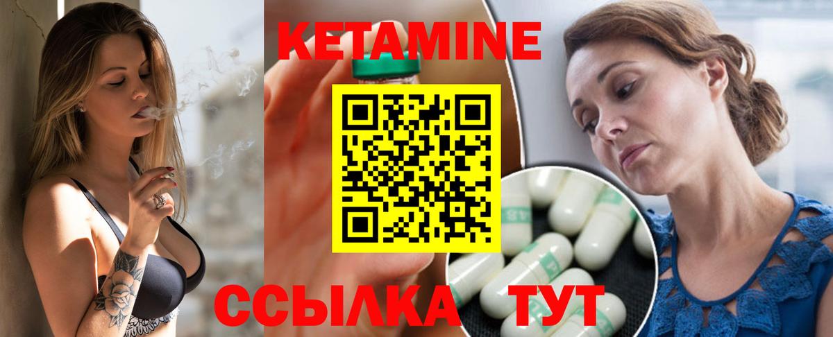 Кетамин ketamine Миасс
