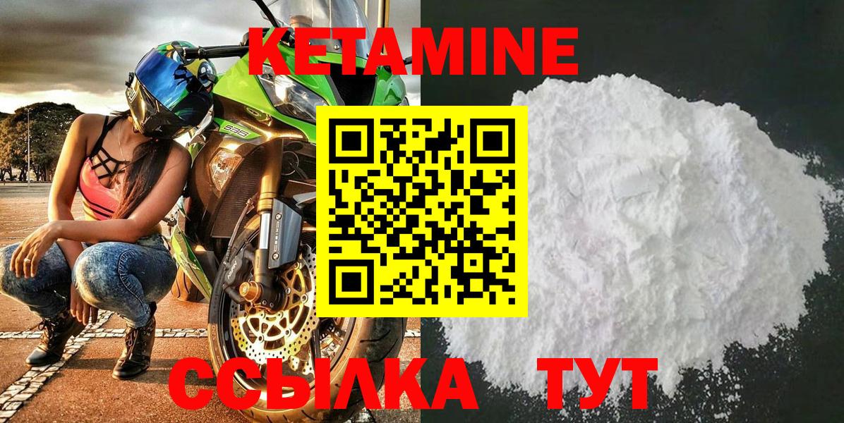 КЕТАМИН ketamine  Вход с VPN  КЕТАМИН ketamine  Миасс 