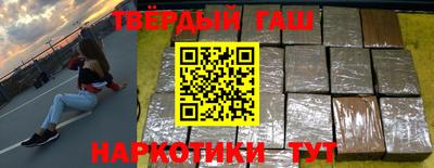 гашиш Шелехов