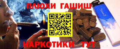 гашиш Шелехов