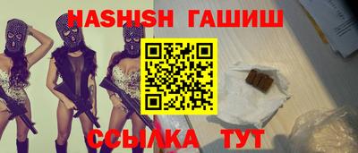 гашиш Шелехов