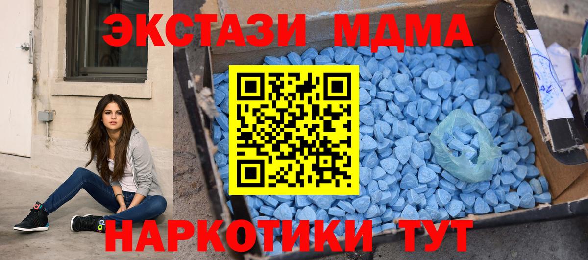 MDMA молли  MDMA  Вход с VPN  Миасс  MDMA Molly 