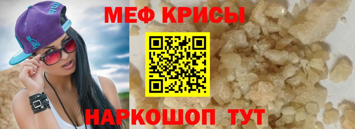 МЕФ кристаллы Миасс