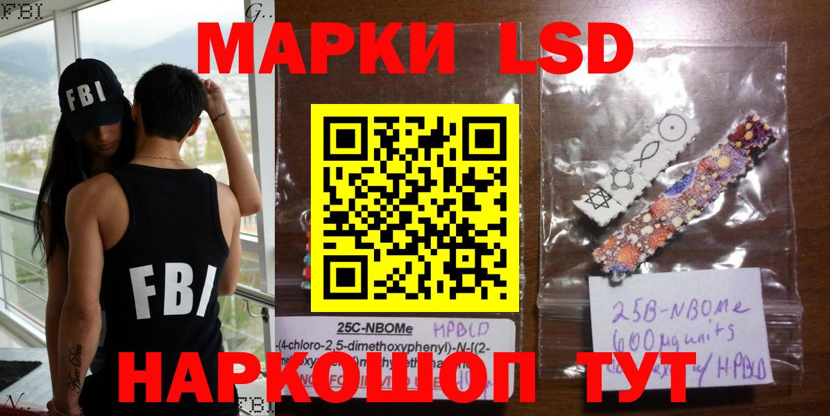 Марки N-bome 1,8мг  Вход с VPN  Марки N-bome 1,8мг  Миасс 