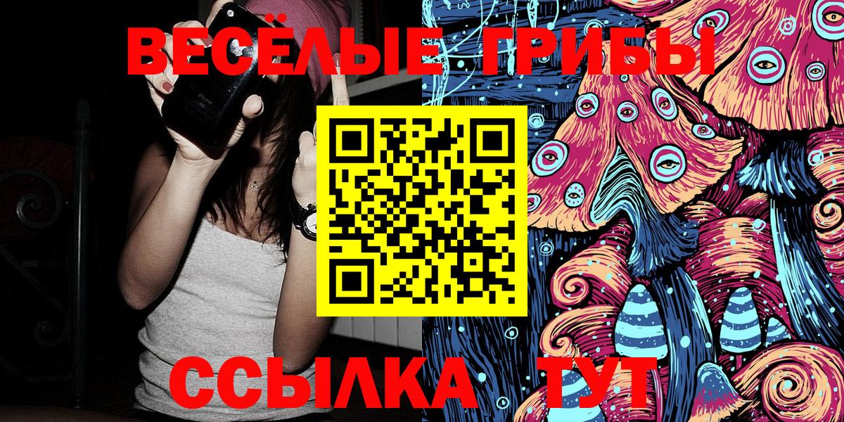 наркотики  Вход с VPN  Миасс  Галлюциногенные грибы мухоморы 