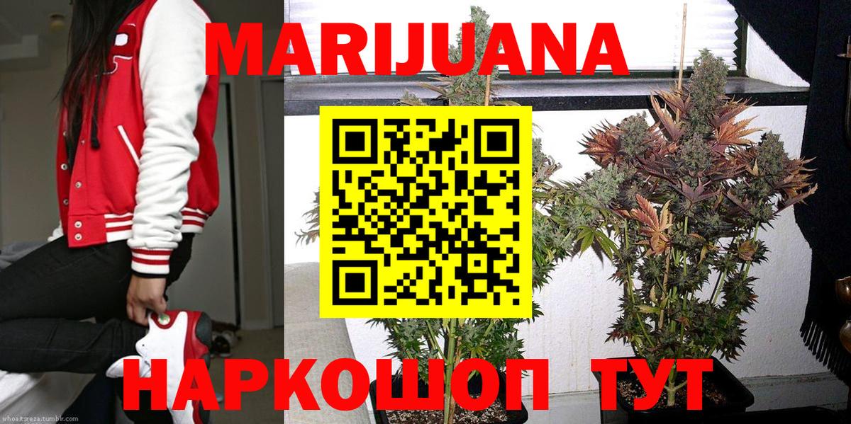МАРИХУАНА ГИДРОПОН  Вход с VPN  Шишки марихуана Ganja  Миасс  Шишки марихуана марихуана  Бошки марихуана планчик 